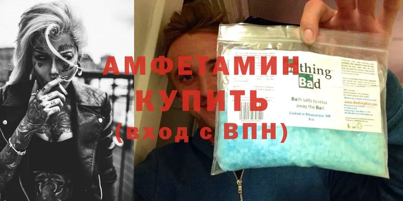 ссылка на мегу зеркало  Волгореченск  Amphetamine Premium 